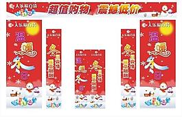 超市冬季门头图片