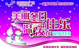冬季吊旗圖片