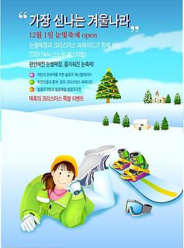 冬季滑雪运动图片