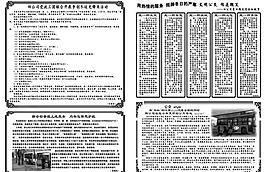 冬季運輸小報圖片