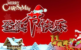 圣誕賀卡素材下載