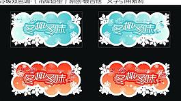 冬季吊牌圖片