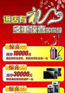 冬季訂貨活動展架圖片