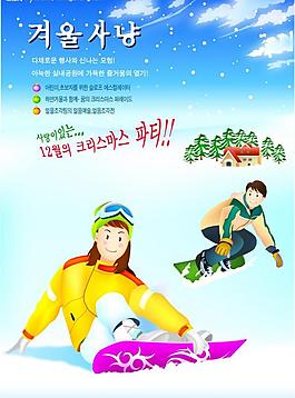 冬季滑雪运动图片