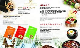 冬季宣傳頁(yè)圖片
