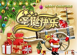 圣誕廣告