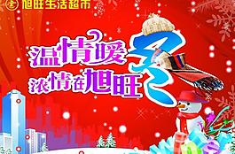 冬季吊牌圖片