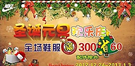 圣誕元旦