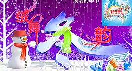 冬季購物促銷海報圖片