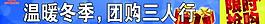 溫暖冬季圖片