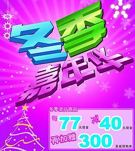 冬季嘉年华图片