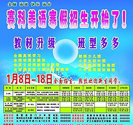 冬季海報背景圖片