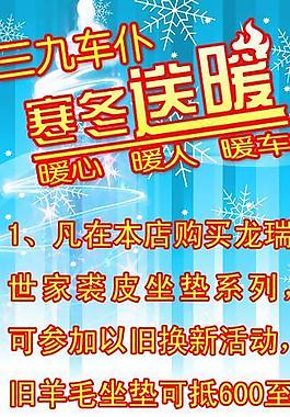 冬季送溫暖圖片