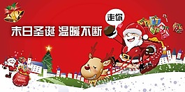 圣誕海報(bào)