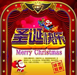 圣誕素材下載