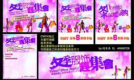 冬季夢幻類全套宣傳圖片