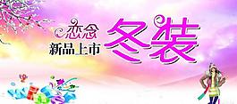 冬季吊旗圖片