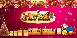 圣誕節(jié)