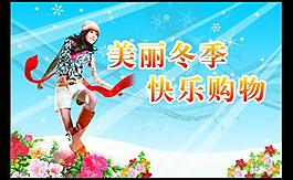 冬季吊旗圖片