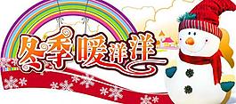 冬季暖洋洋圖片