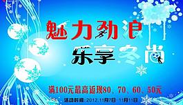 勁浪體育冬季活動圖片