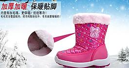 冬季儿童雪地靴广告图片