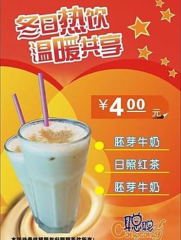 冬季熱飲 溫暖共享圖片