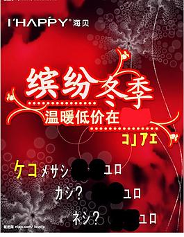 海贝缤纷冬季dm图片