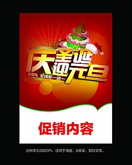 慶圣誕 迎元旦