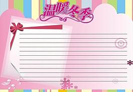 溫暖冬季海報背景圖片