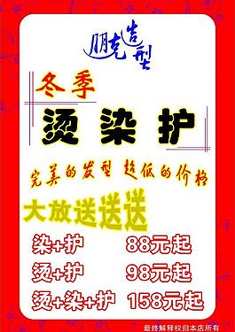 冬季大放送圖片