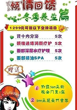 冬季養生篇圖片