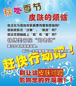 秋冬季節(jié)皮膚的煩惱圖片