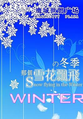 冬季吊旗圖片