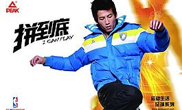 冬季足球系列男橫圖片