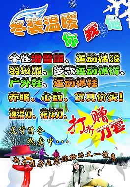 冬季棉服促銷圖片