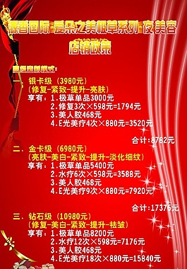 美容廣告