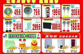 讓寒冷的冬季溫暖如春圖片