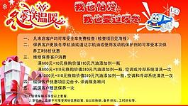 東風雪鐵龍冬季送溫暖圖片