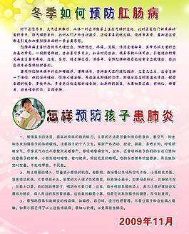 冬季如何預(yù)防肛腸病圖片