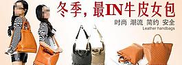 冬季最in牛皮女包圖片