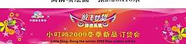 小叮當(dāng)冬季新品訂貨會圖片