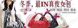冬季最in真皮女包時(shí)尚潮流圖片