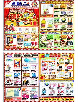 冬季熱飲沖調節dm圖片