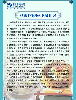 冬季飲食注意吃什么圖片