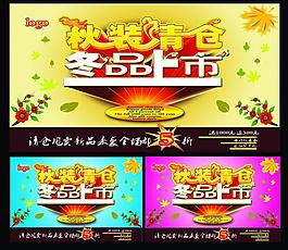 冬裝上市圖片