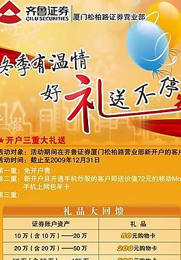 冬季大行动 易拉宝图片
