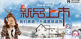 卖场商场服装吊旗冬季宣传画海报pop图片