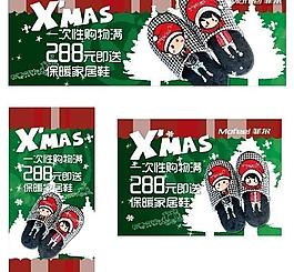 菲尔冬季服装促销海报图片