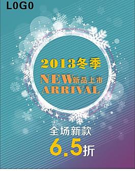 新品上市圖片